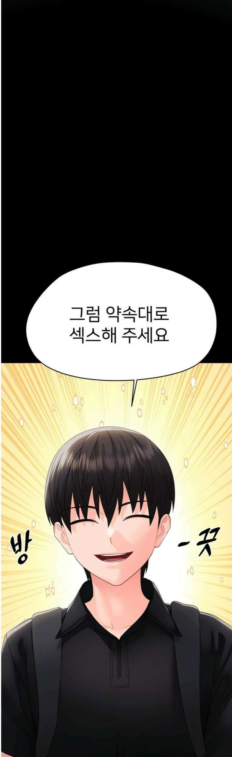 작은짐승 16화 63