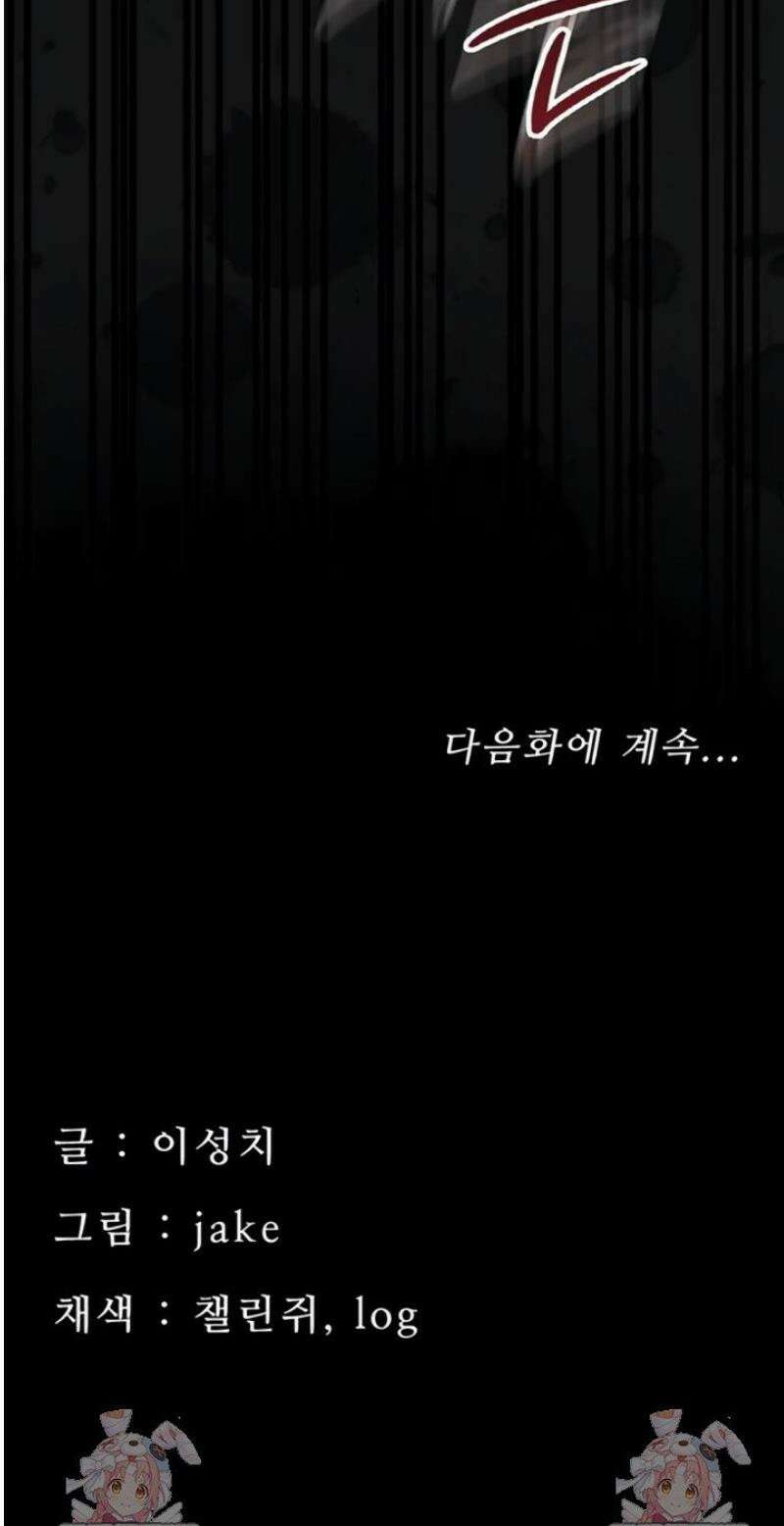 작은짐승 16화 66