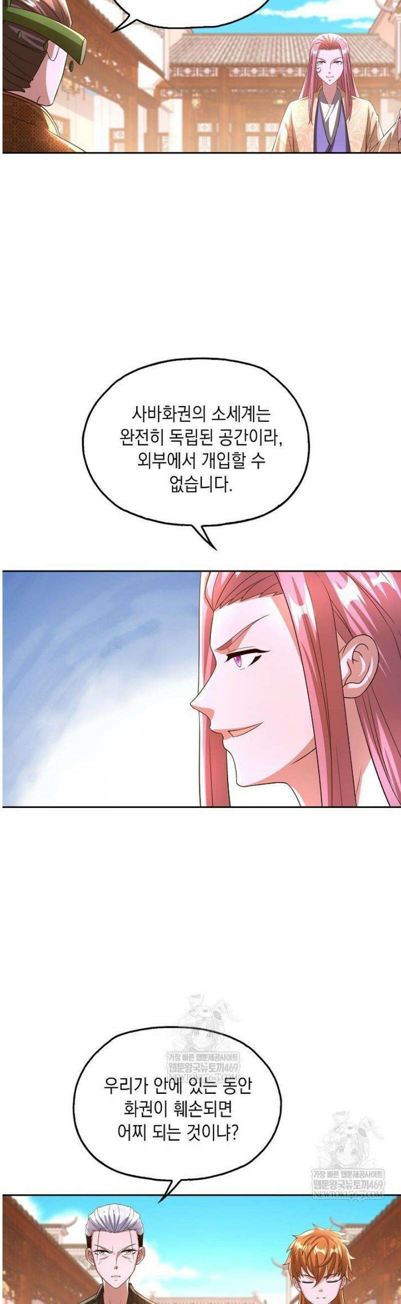 Retry: 다시 한번 최강 신선으로 802화 3