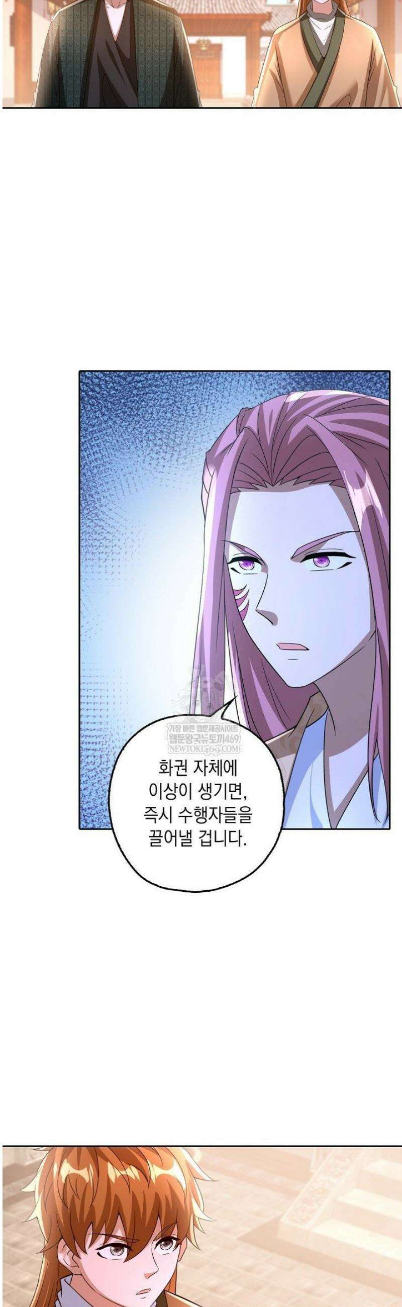 Retry: 다시 한번 최강 신선으로 802화 4