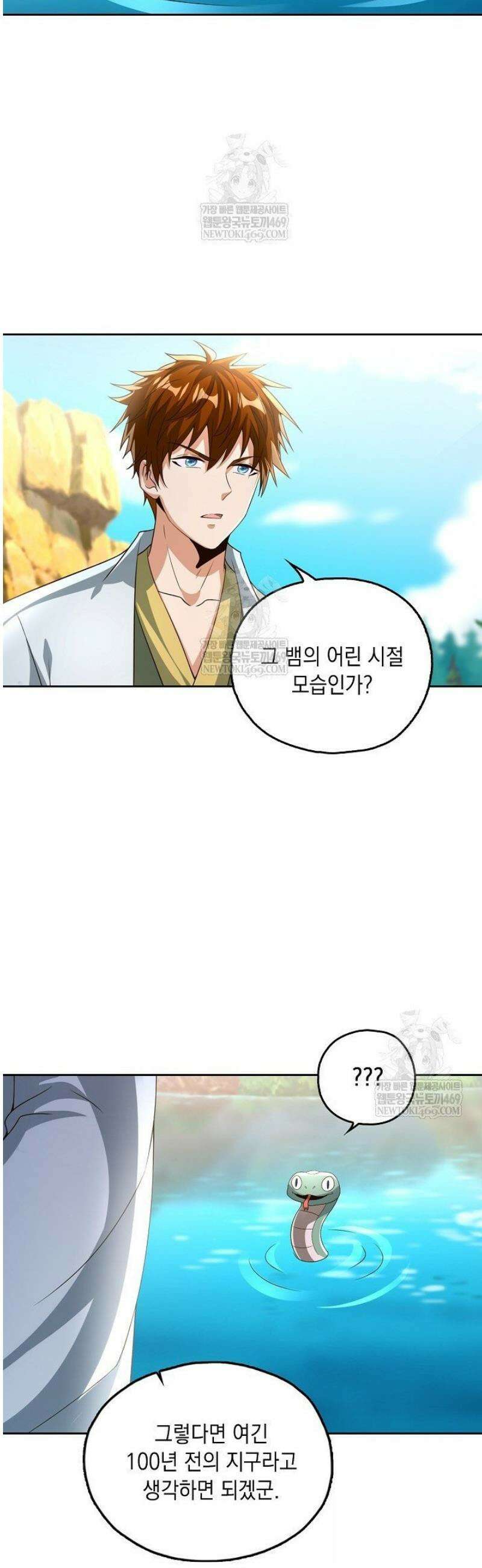 Retry: 다시 한번 최강 신선으로 802화 14