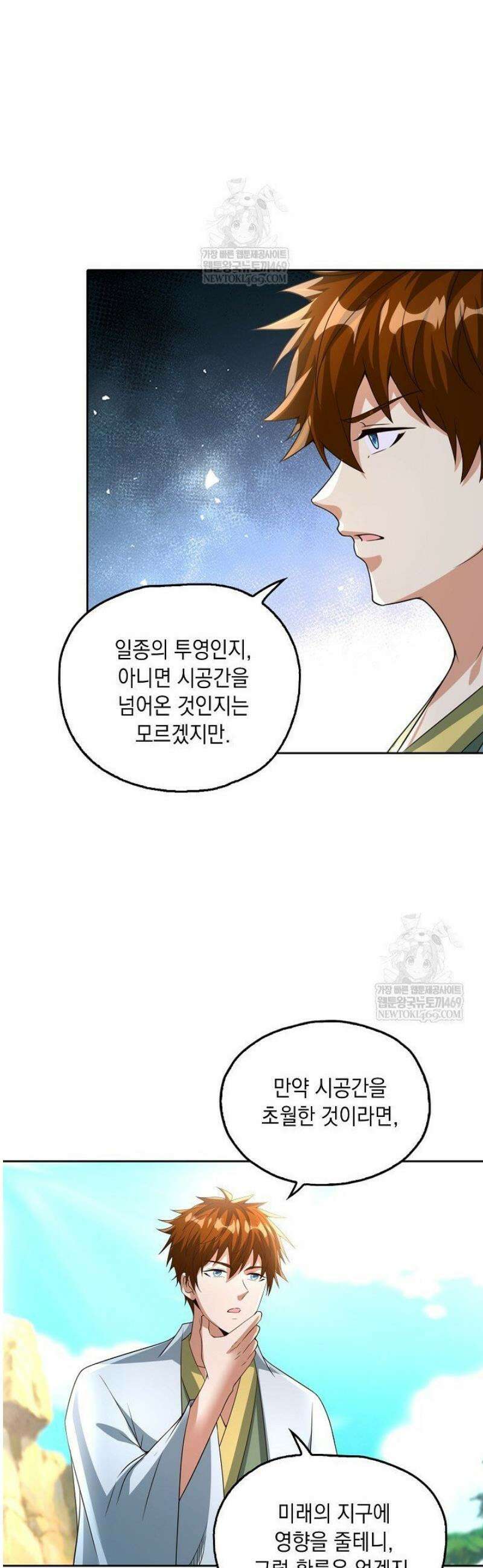 Retry: 다시 한번 최강 신선으로 802화 15