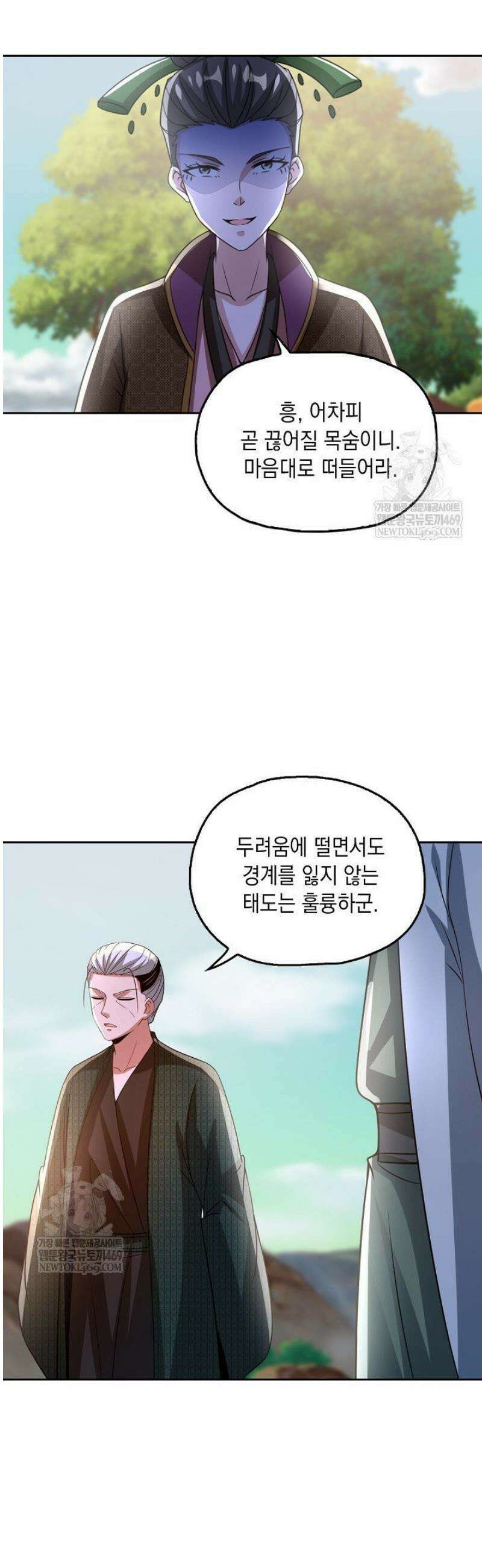 Retry: 다시 한번 최강 신선으로 802화 20