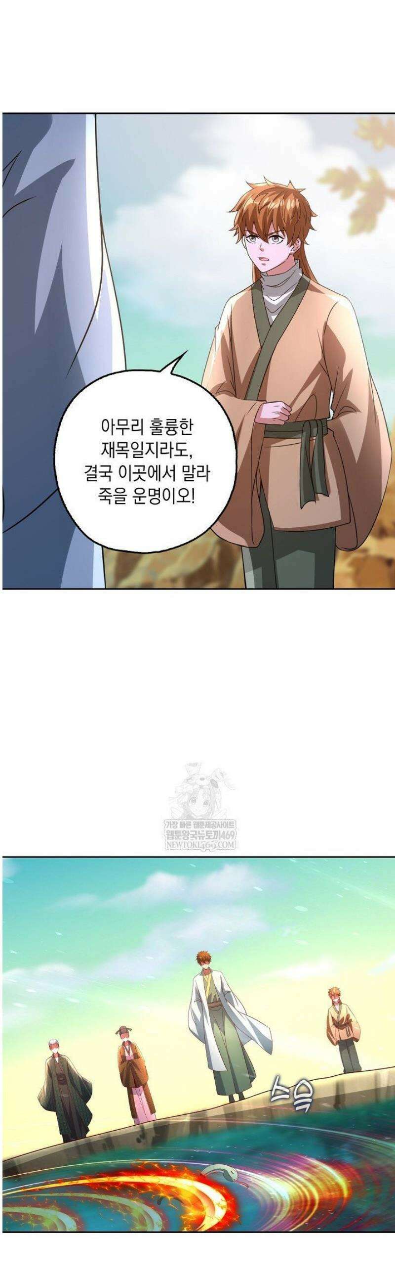 Retry: 다시 한번 최강 신선으로 802화 21