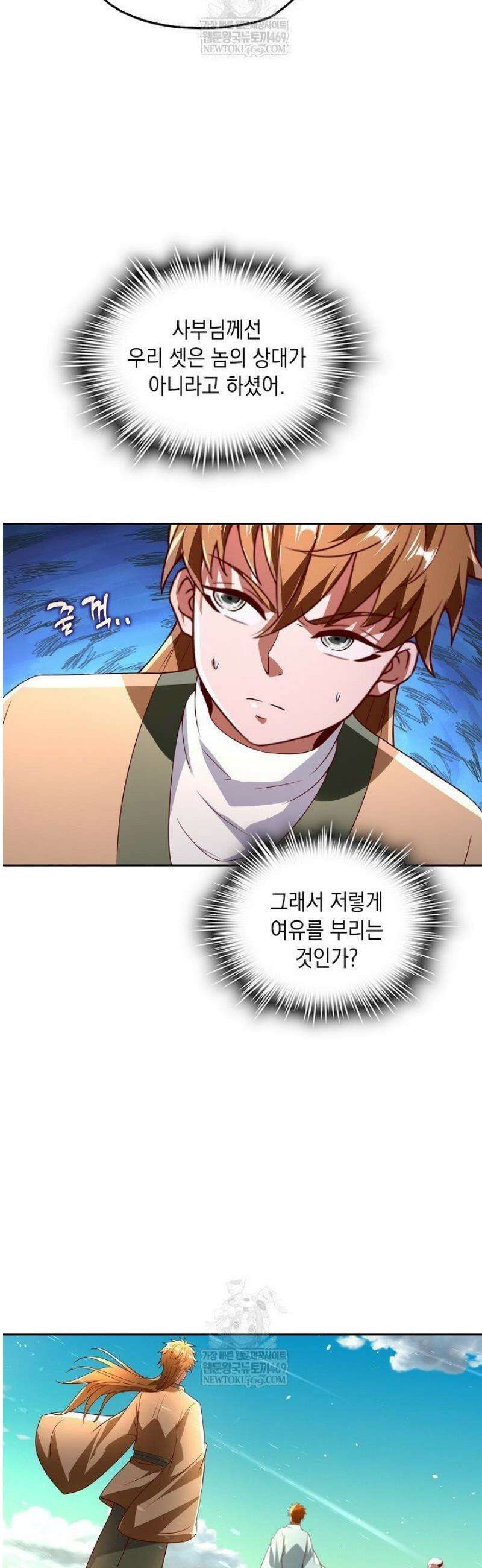 Retry: 다시 한번 최강 신선으로 802화 25