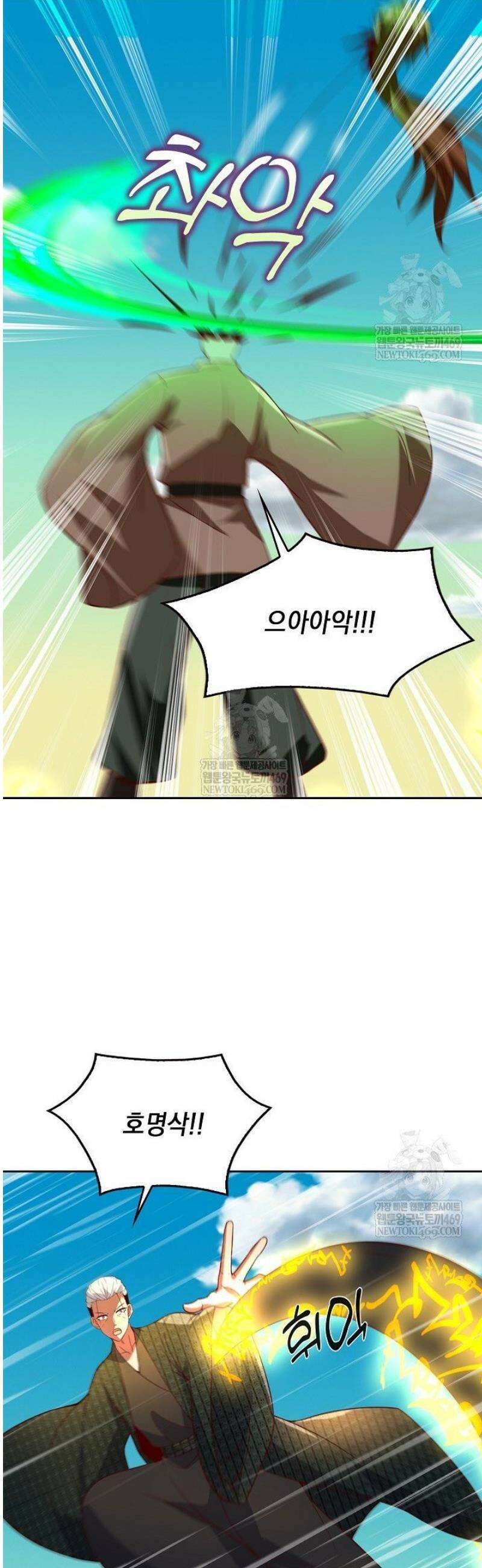 Retry: 다시 한번 최강 신선으로 802화 28