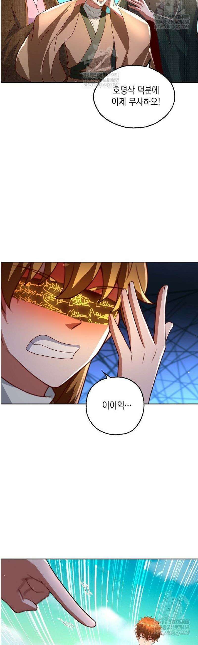 Retry: 다시 한번 최강 신선으로 802화 31