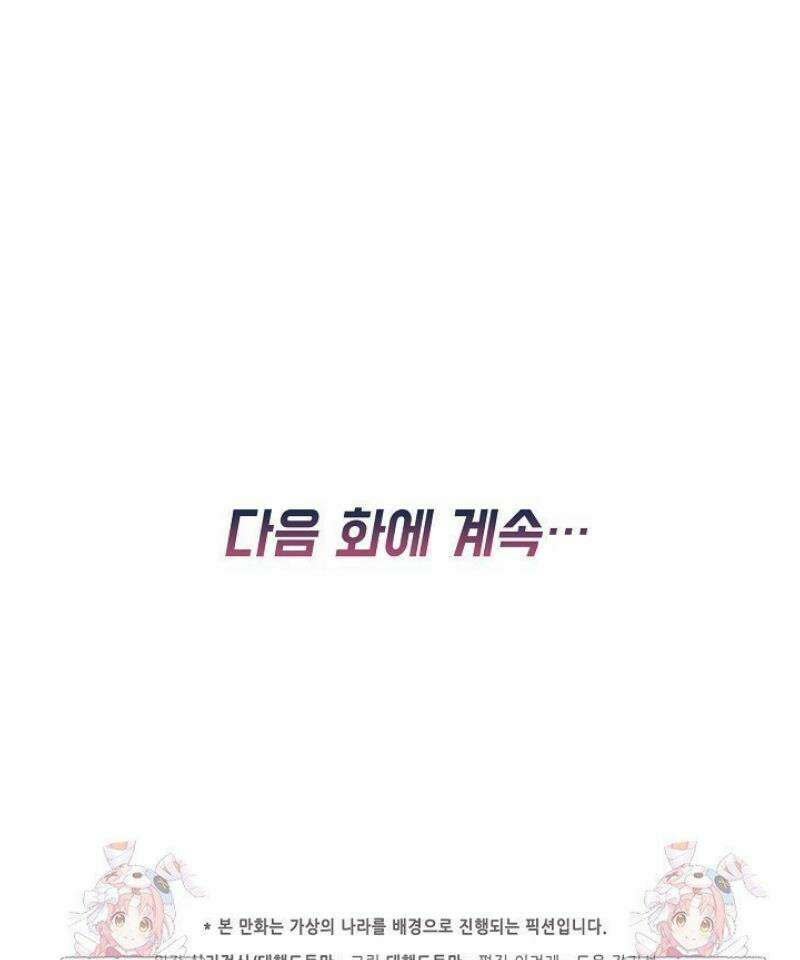 Retry: 다시 한번 최강 신선으로 802화 33