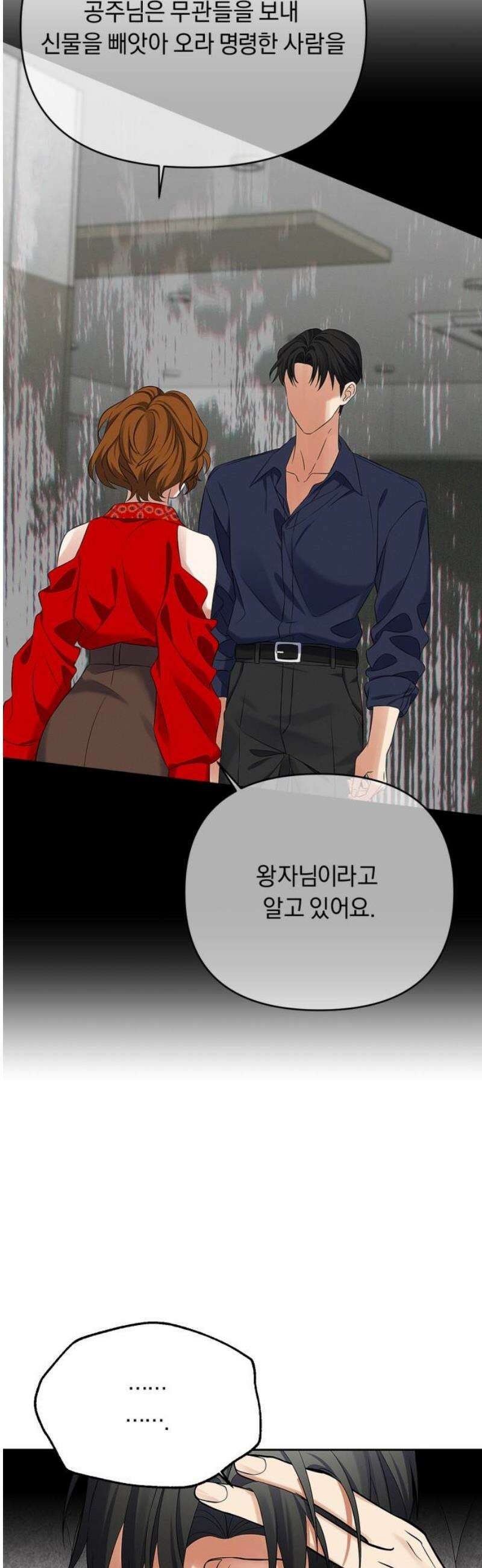 사랑이 나를 부를 때 35화 3