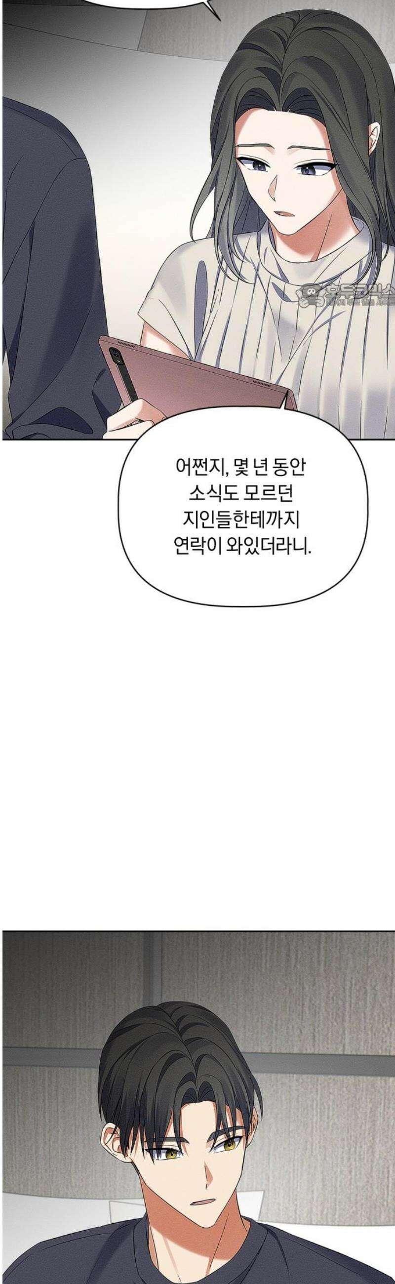 사랑이 나를 부를 때 35화 9