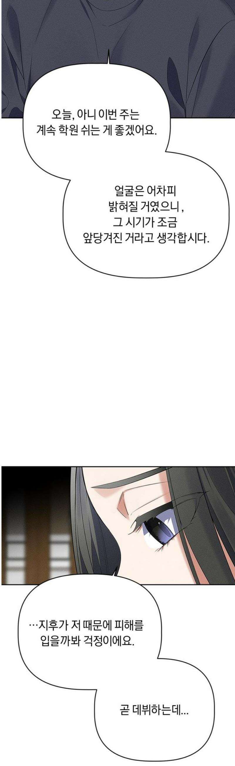 사랑이 나를 부를 때 35화 10