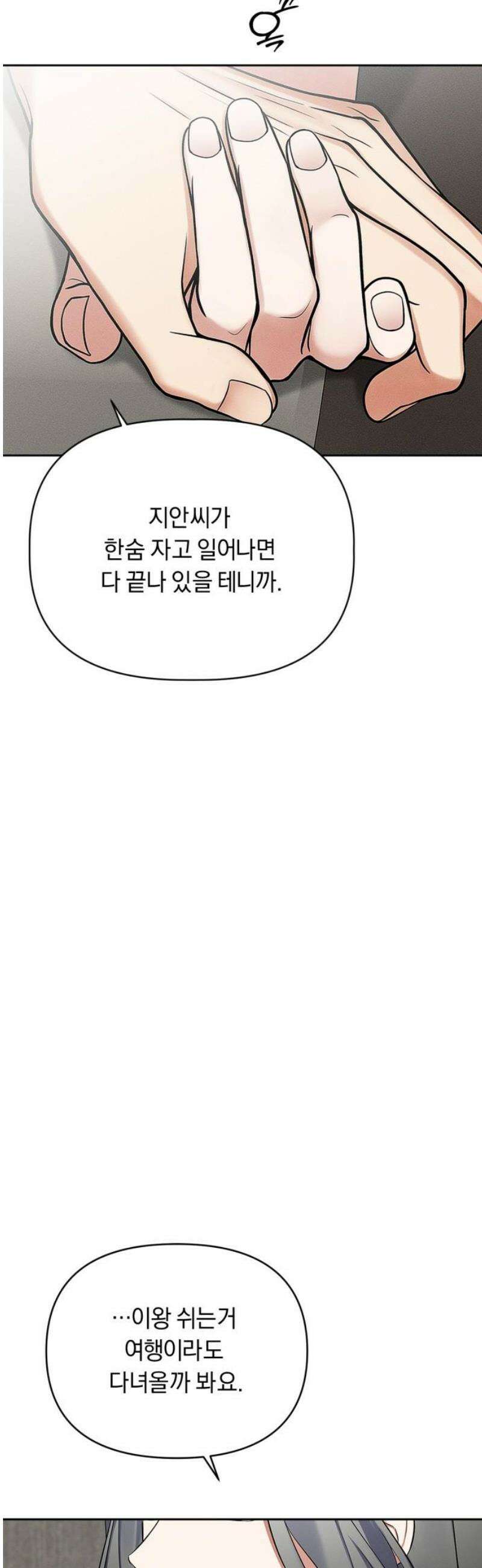 사랑이 나를 부를 때 35화 12