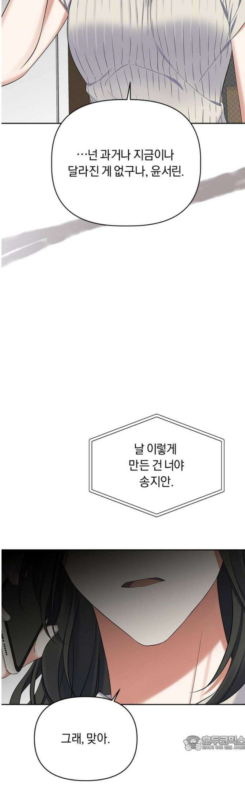 사랑이 나를 부를 때 35화 19