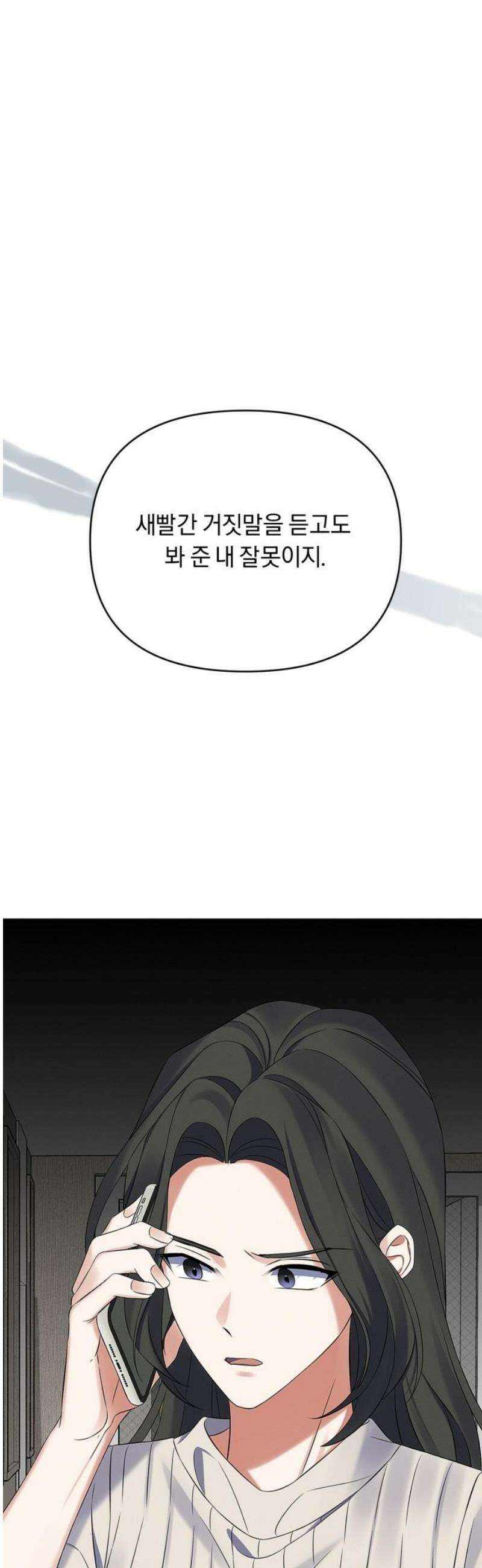 사랑이 나를 부를 때 35화 20