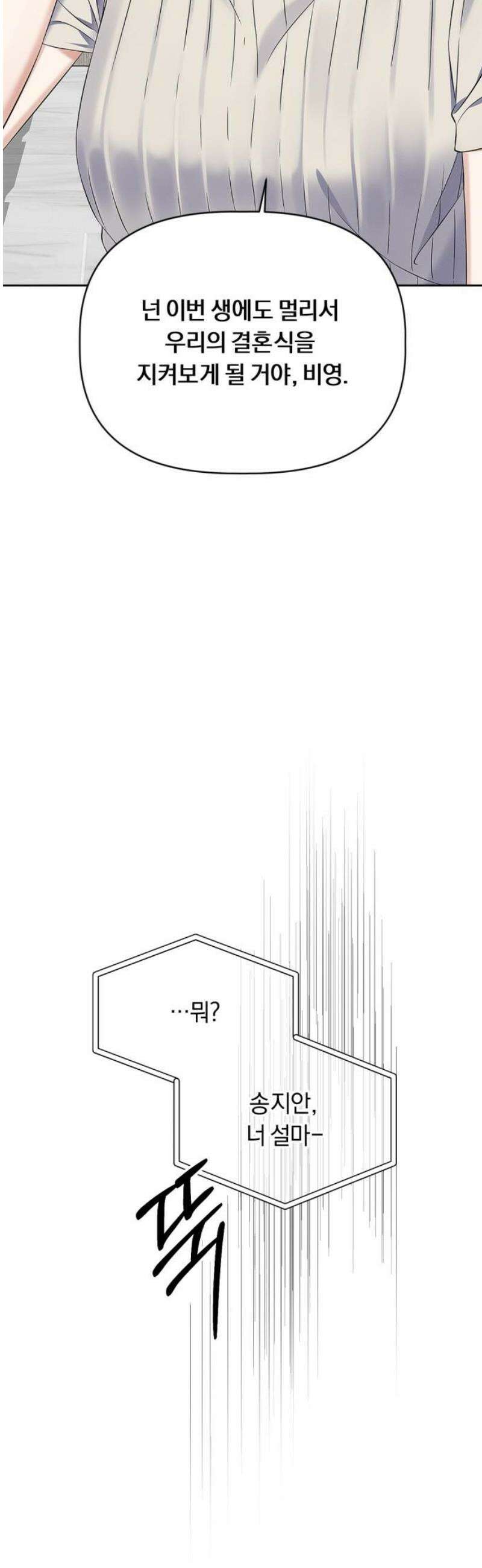 사랑이 나를 부를 때 35화 21