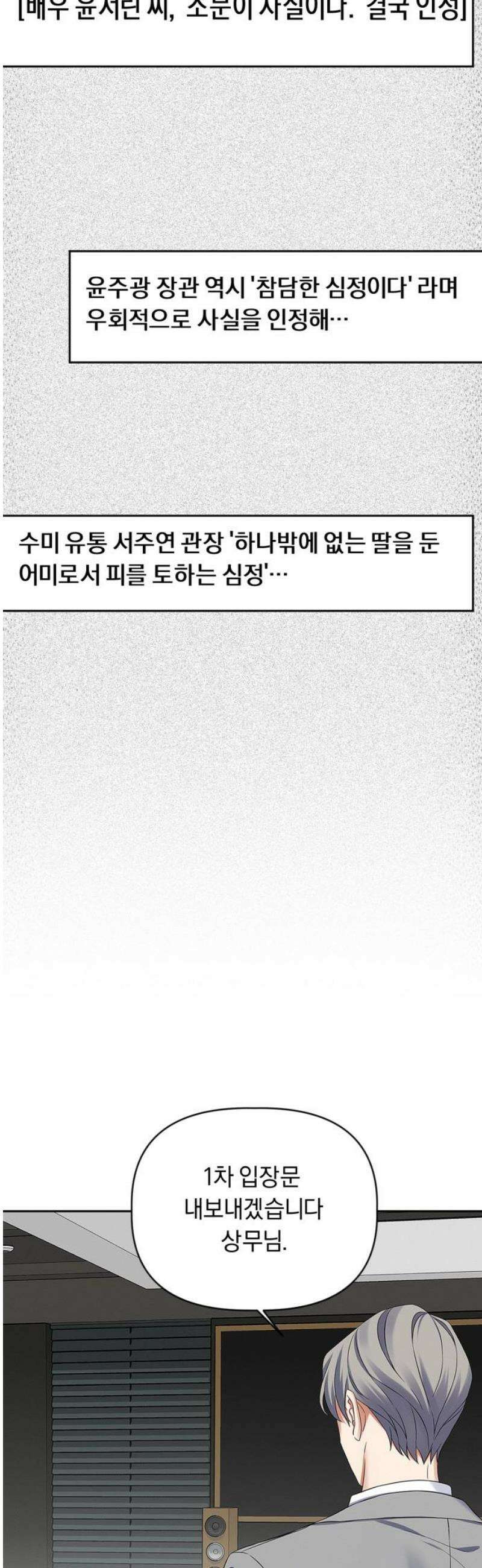 사랑이 나를 부를 때 35화 23