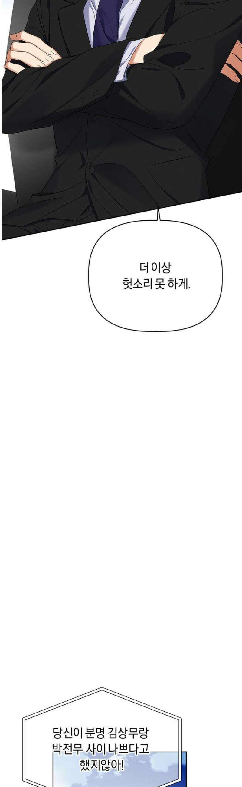 사랑이 나를 부를 때 35화 25