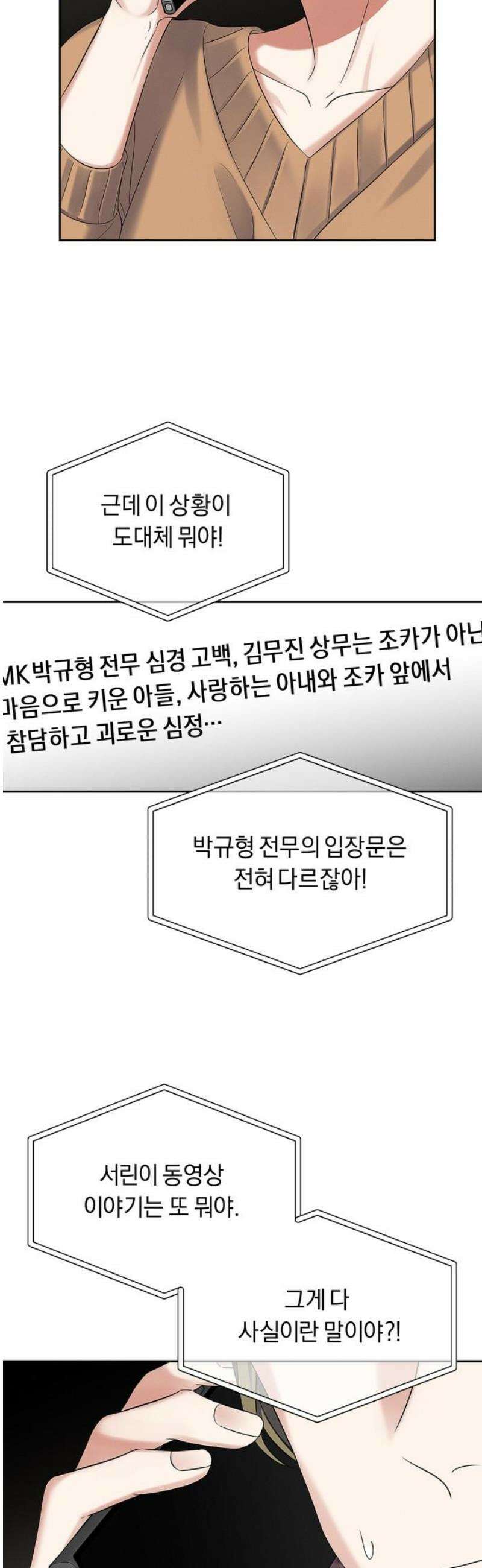 사랑이 나를 부를 때 35화 27