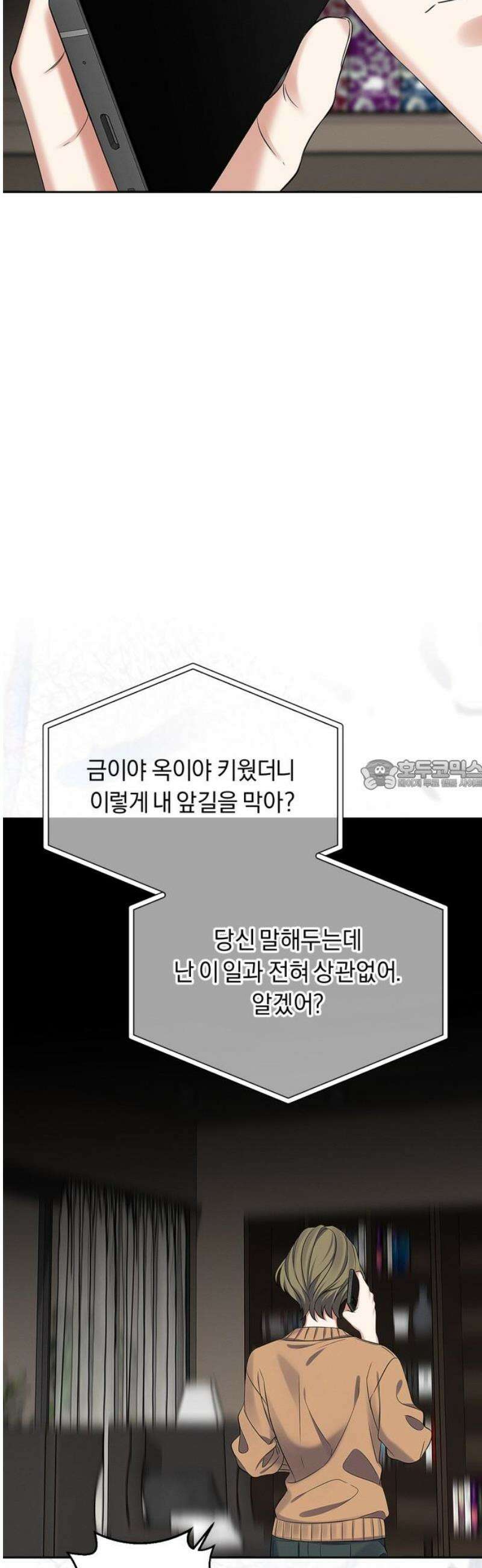 사랑이 나를 부를 때 35화 28