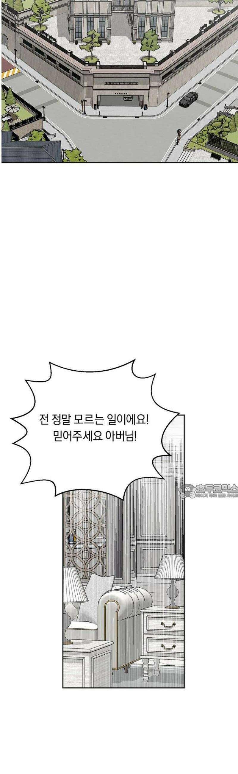 사랑이 나를 부를 때 35화 30