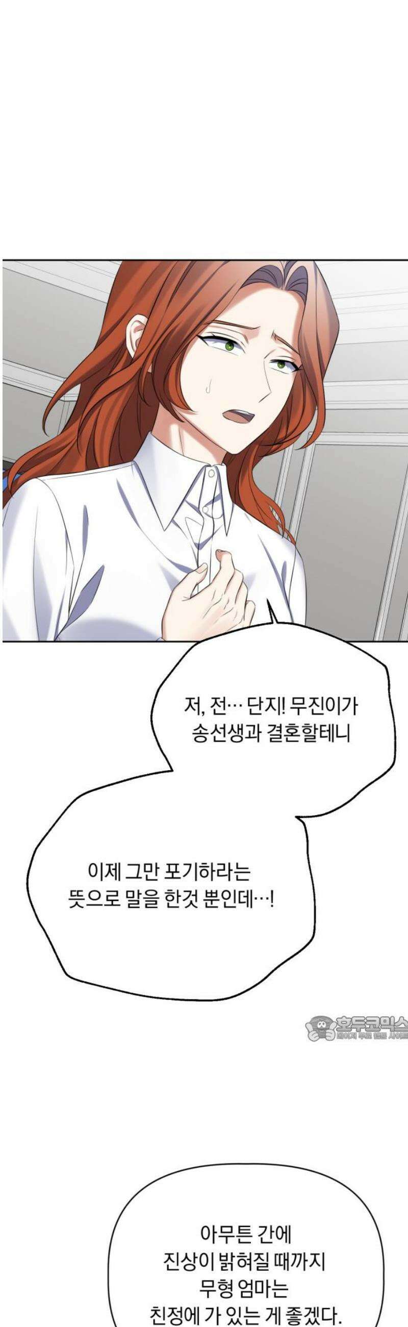사랑이 나를 부를 때 35화 32