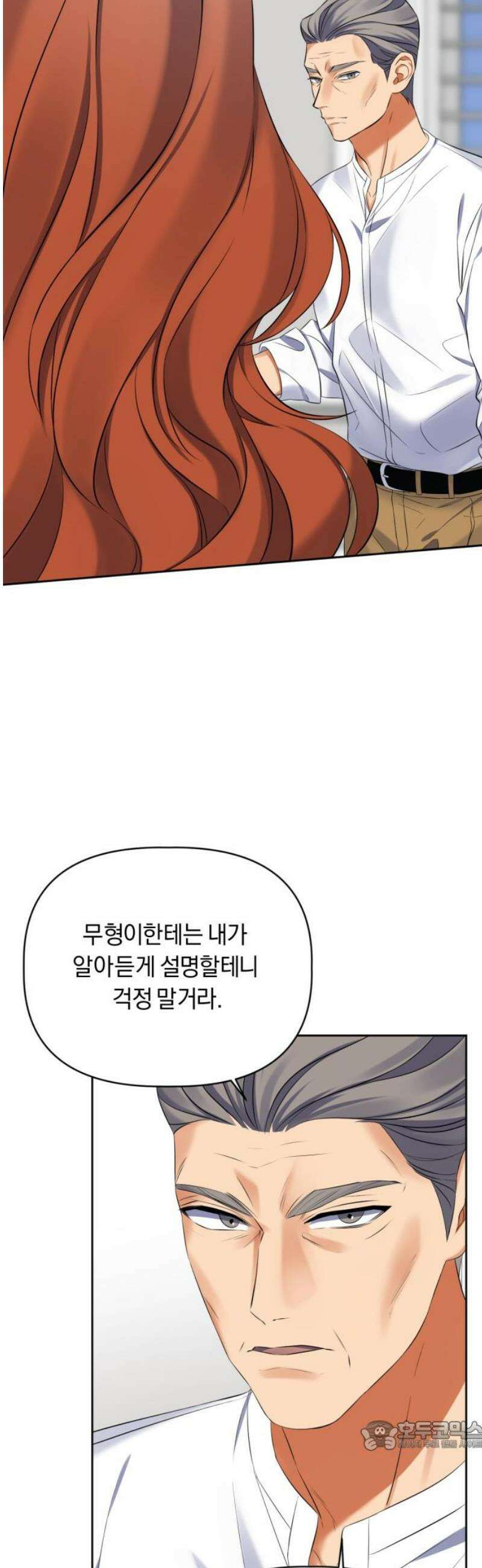 사랑이 나를 부를 때 35화 34