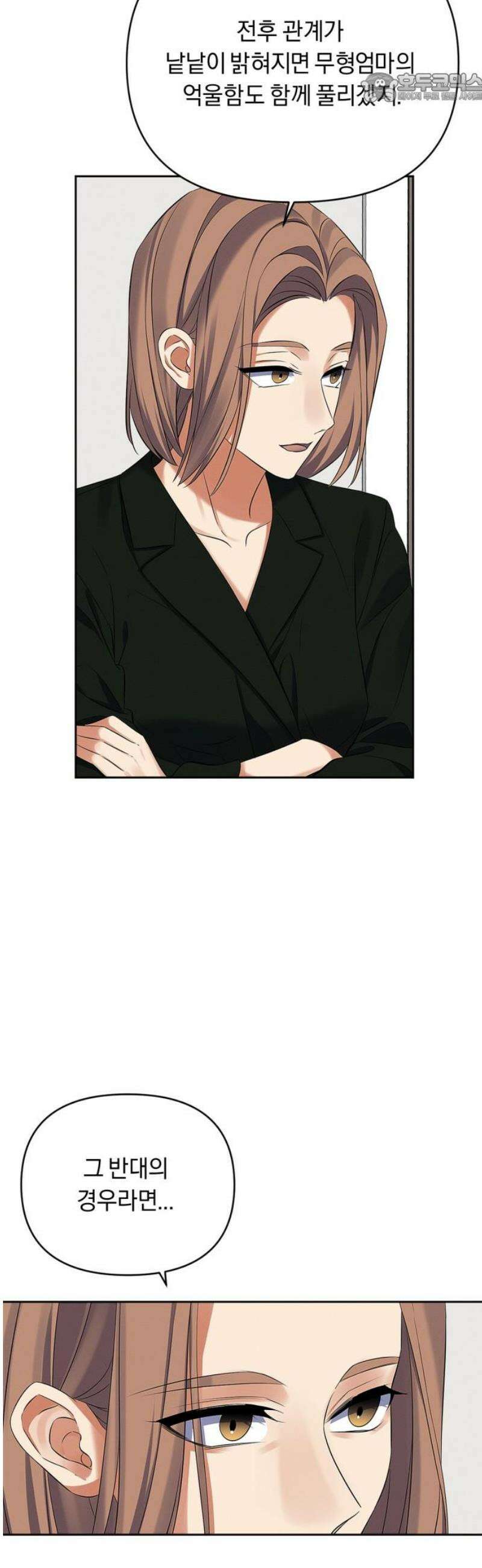 사랑이 나를 부를 때 35화 37