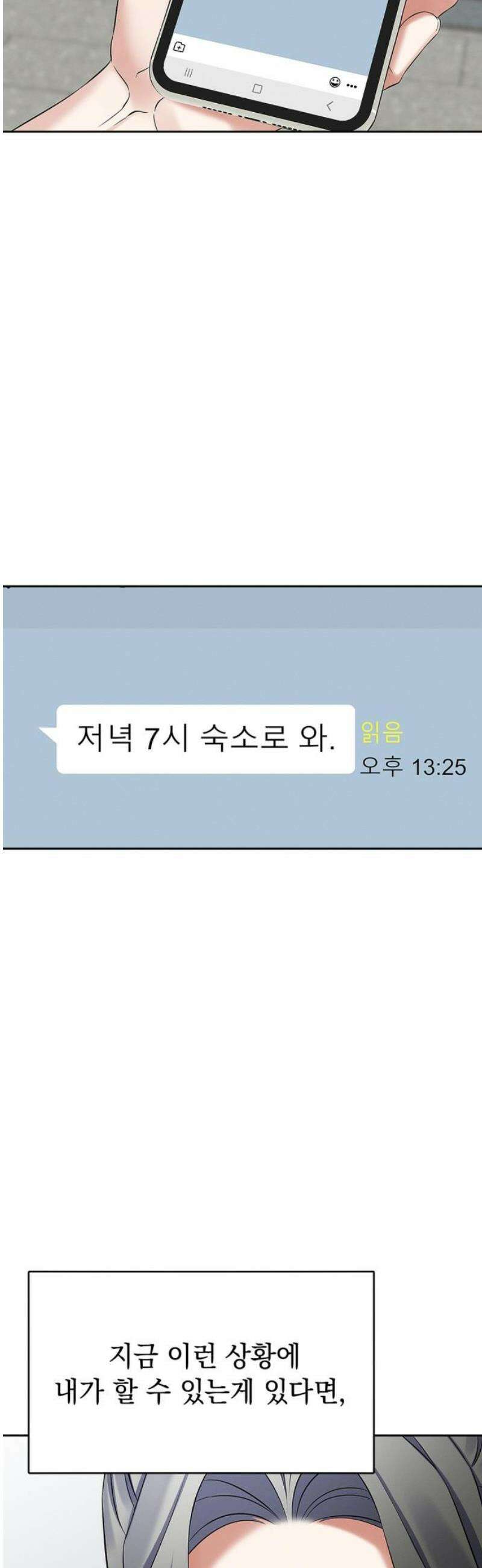 사랑이 나를 부를 때 35화 44