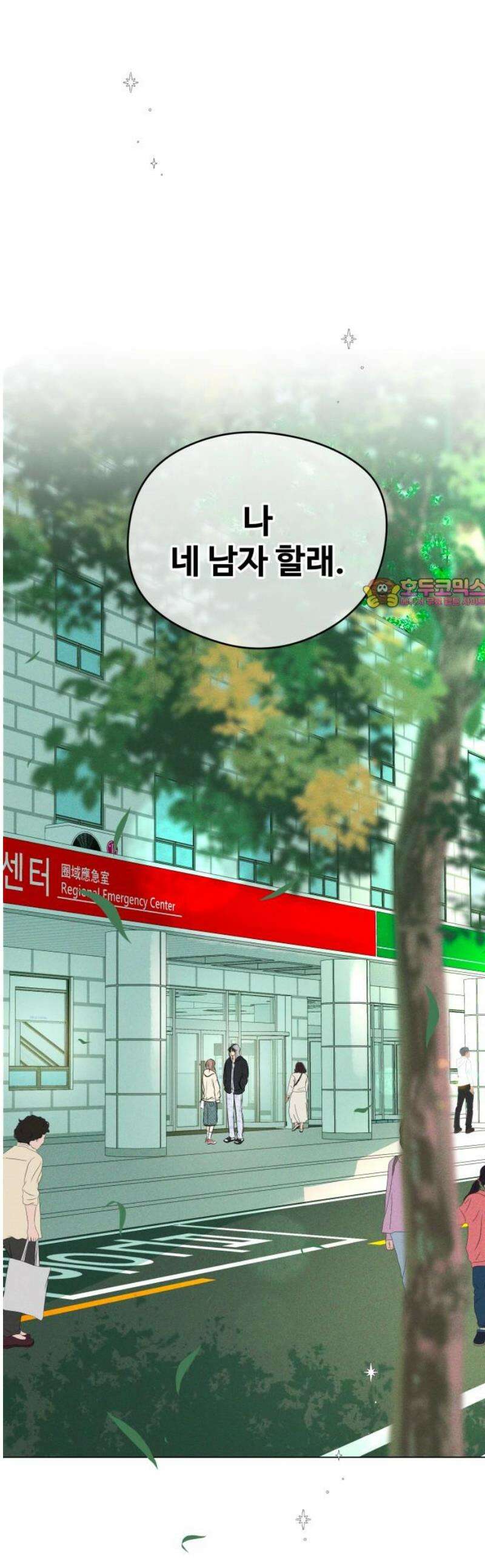 양아치의 첫사랑 2화 1