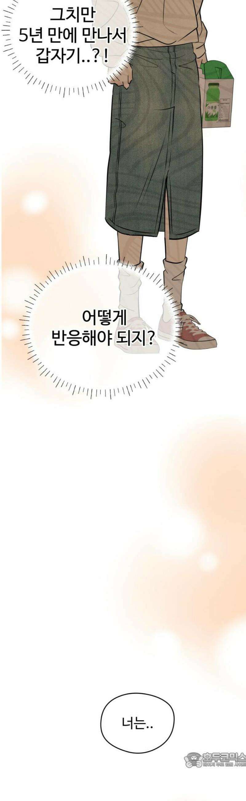 양아치의 첫사랑 2화 4