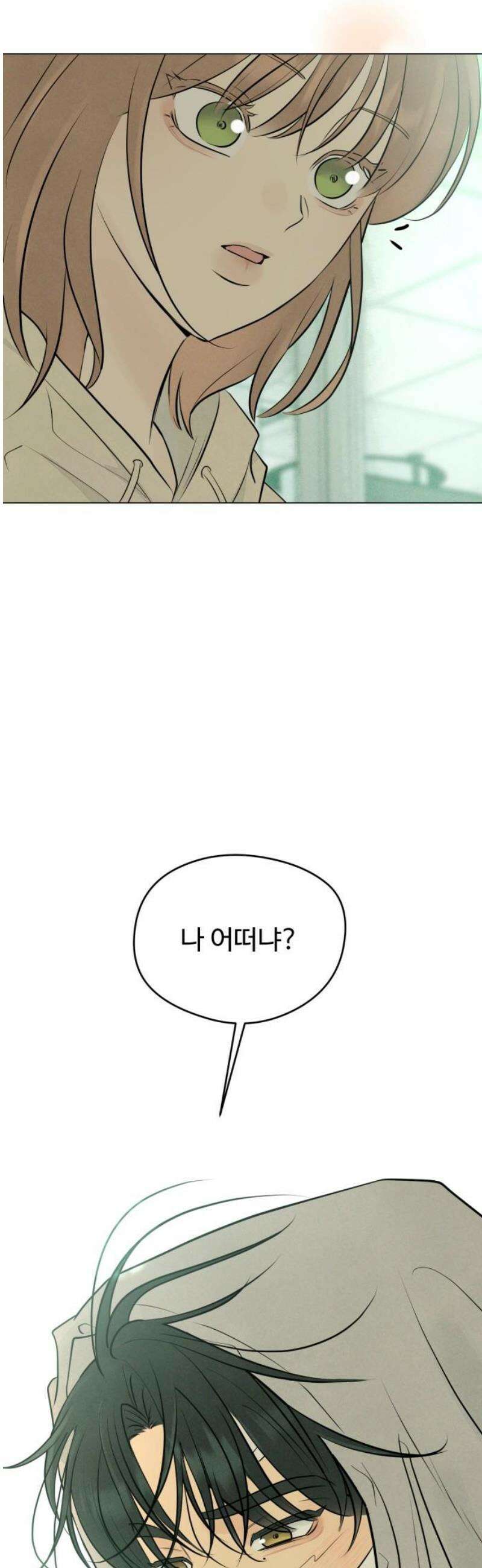 양아치의 첫사랑 2화 5