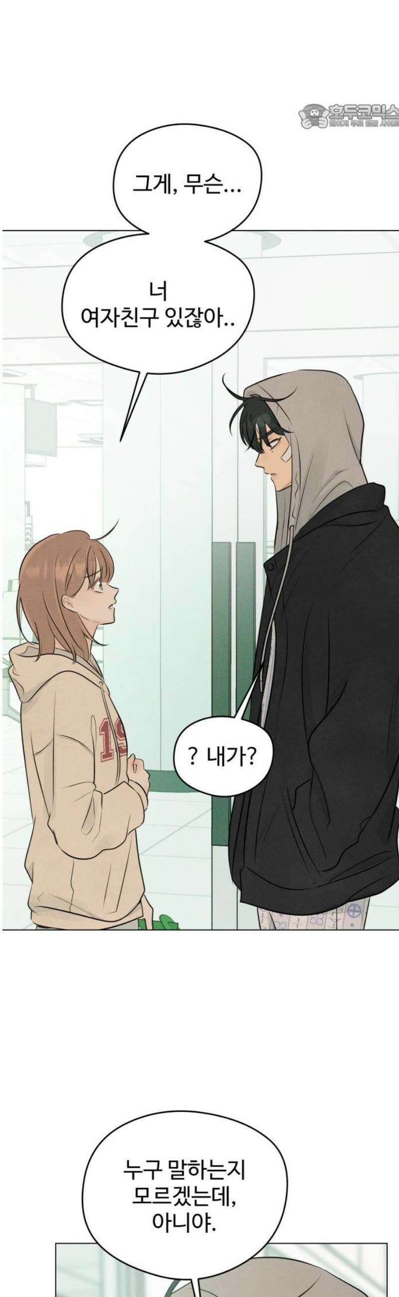 양아치의 첫사랑 2화 7