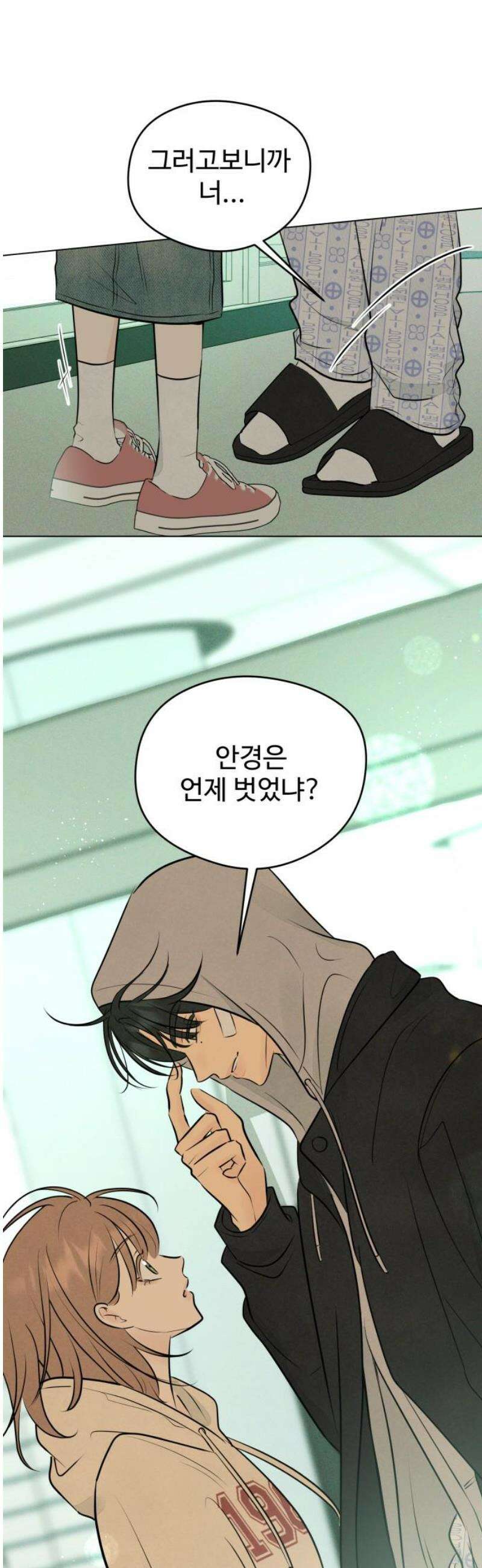 양아치의 첫사랑 2화 10