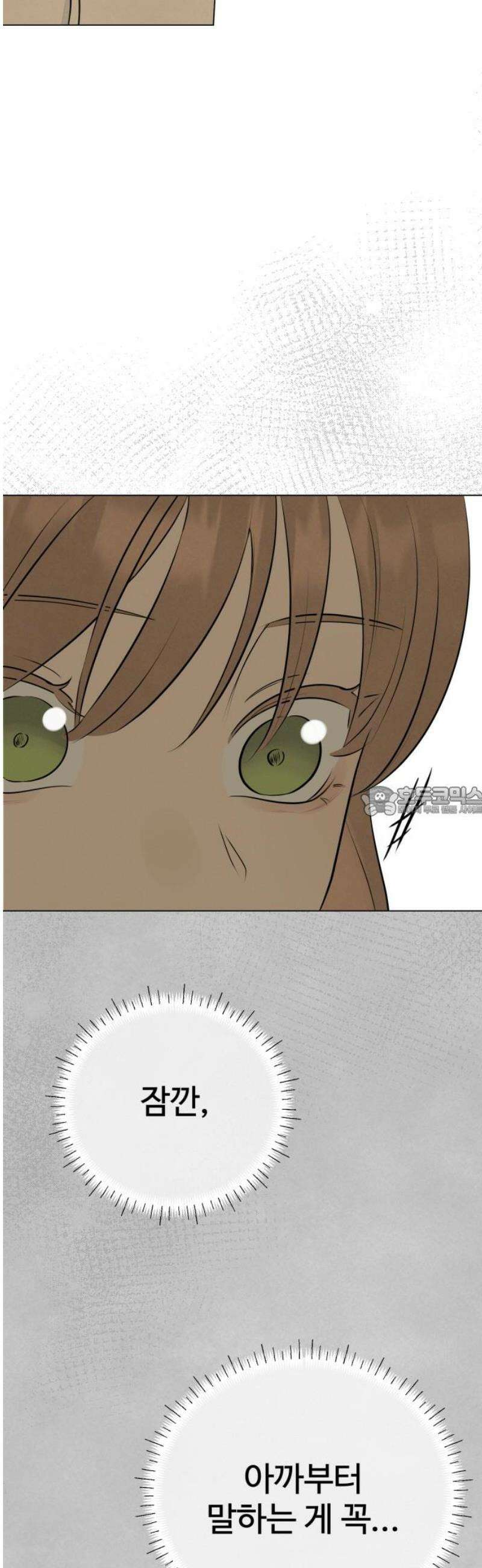 양아치의 첫사랑 2화 13