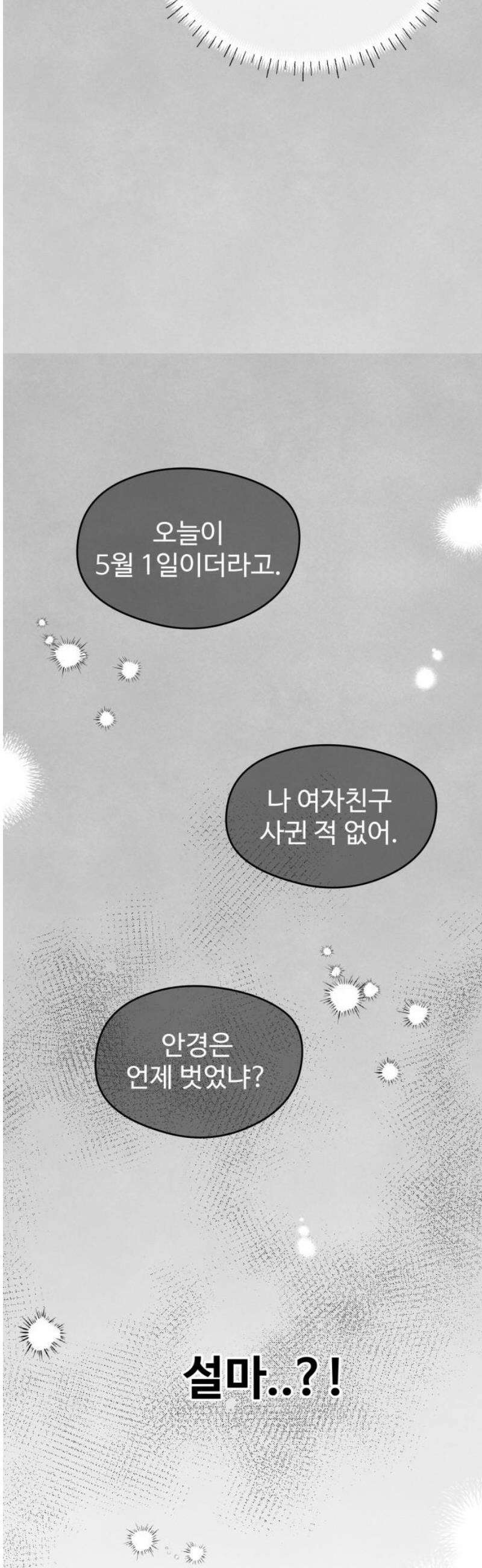 양아치의 첫사랑 2화 14