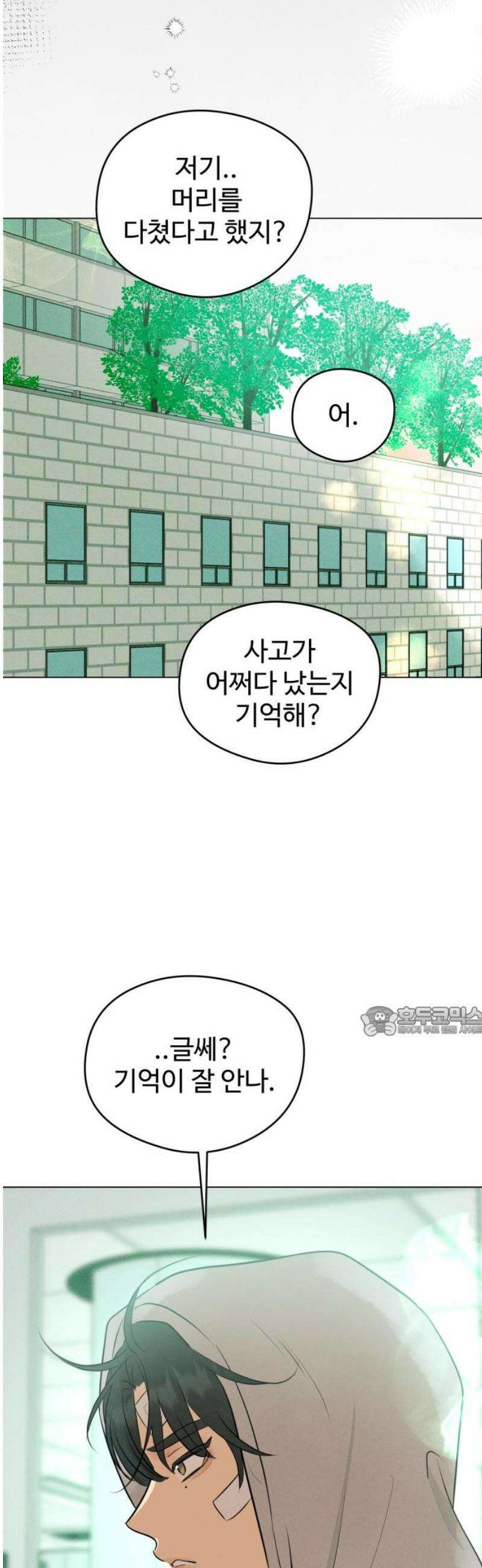 양아치의 첫사랑 2화 15
