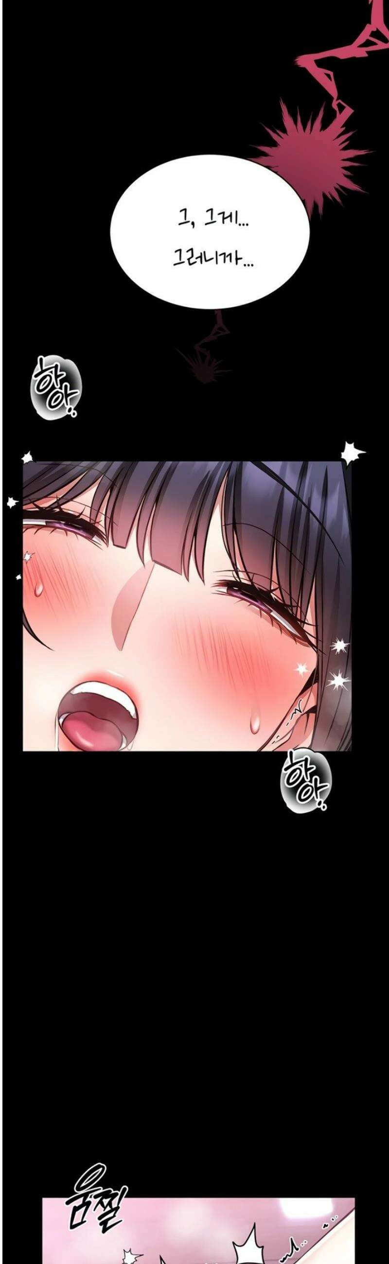 호신술 가르쳐드립니다 4화 3