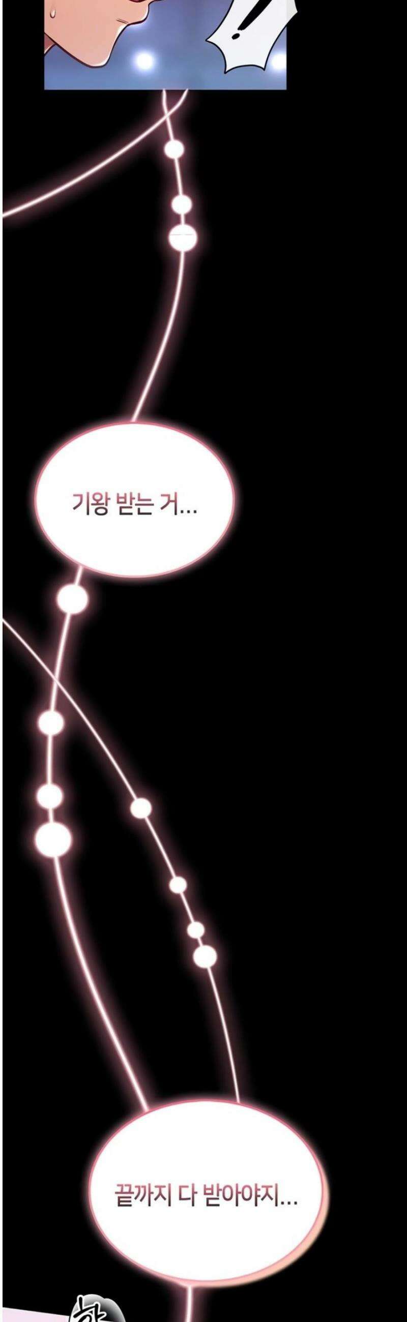 호신술 가르쳐드립니다 4화 5