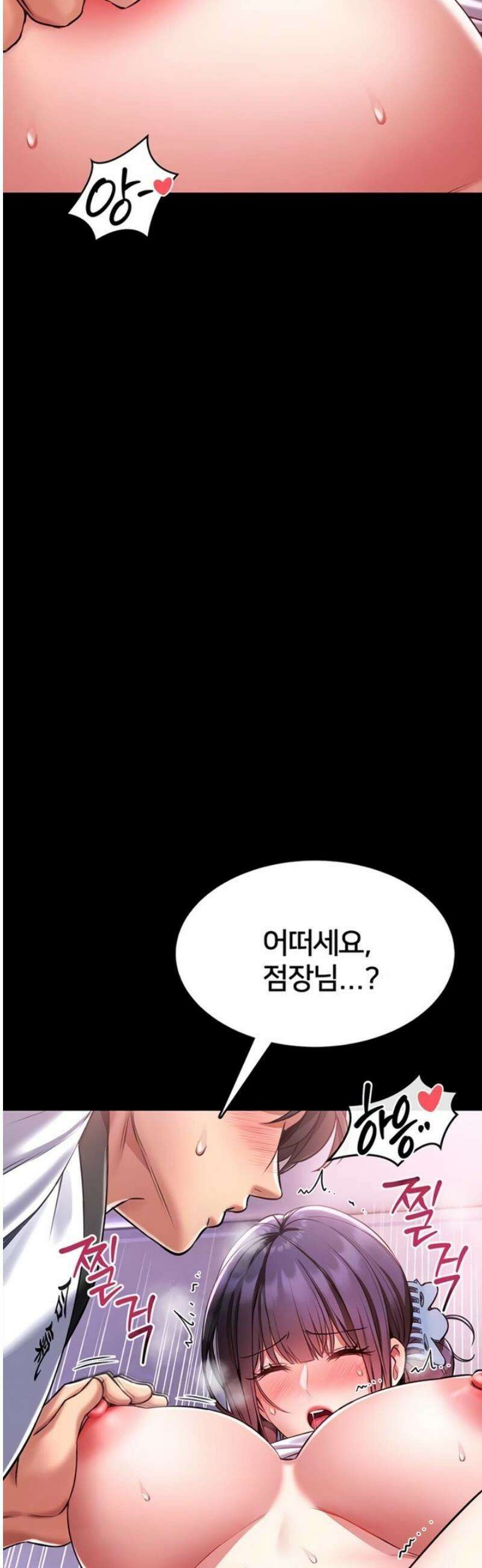 호신술 가르쳐드립니다 4화 12