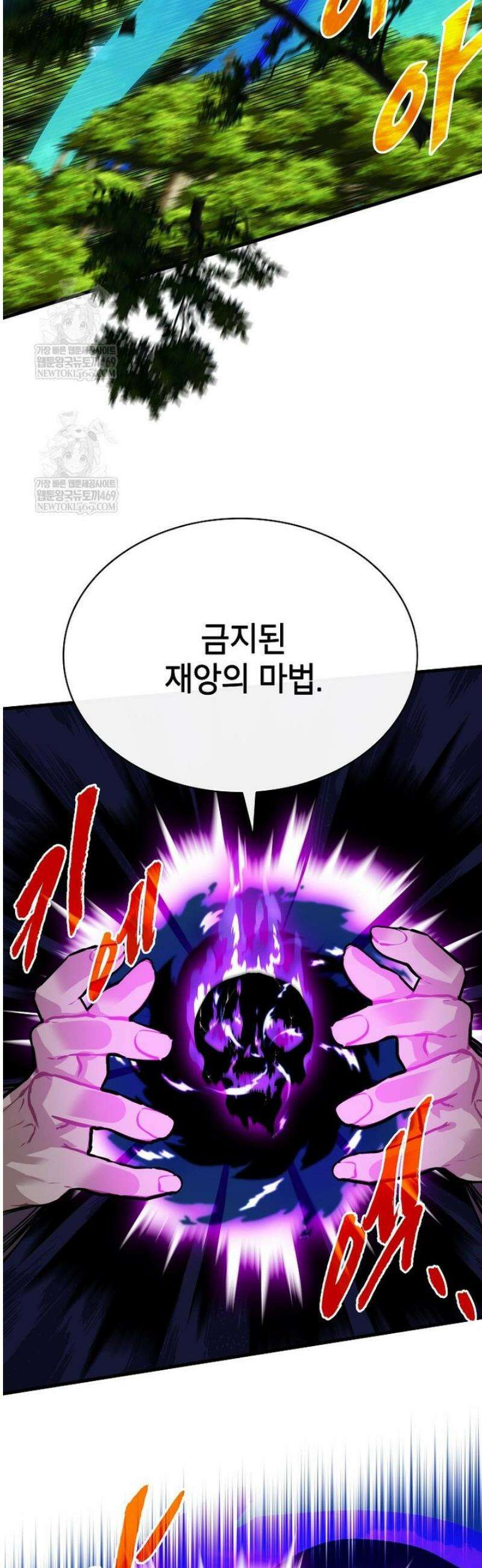 뽑기로 강해진 SSS급 헌터 135화 3