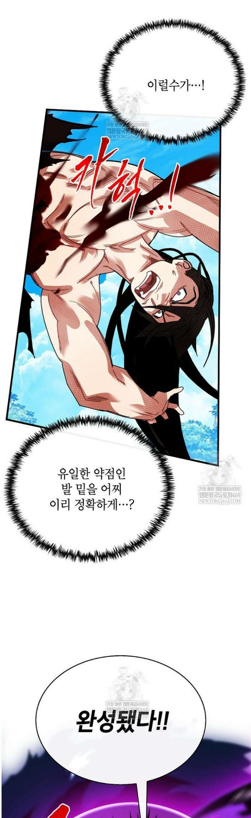뽑기로 강해진 SSS급 헌터 135화 24