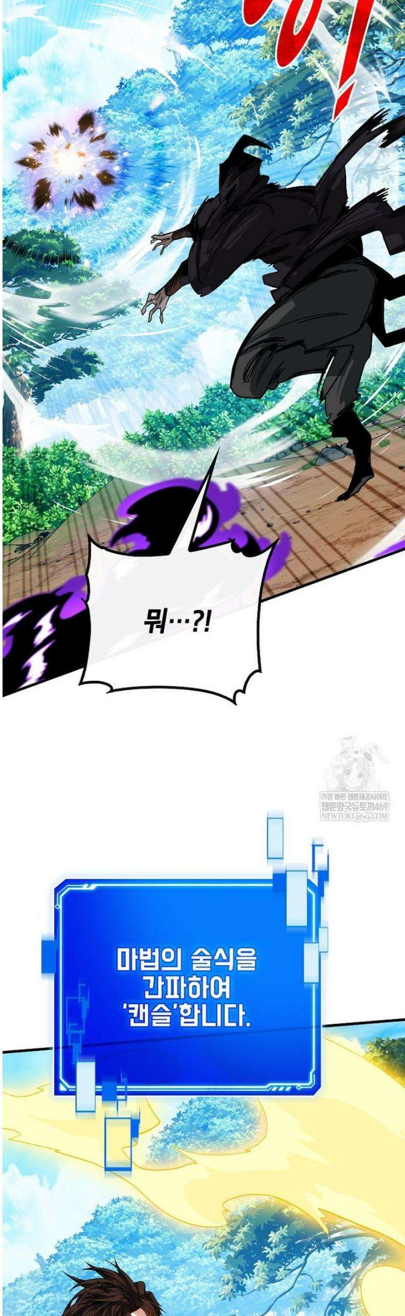 뽑기로 강해진 SSS급 헌터 135화 28