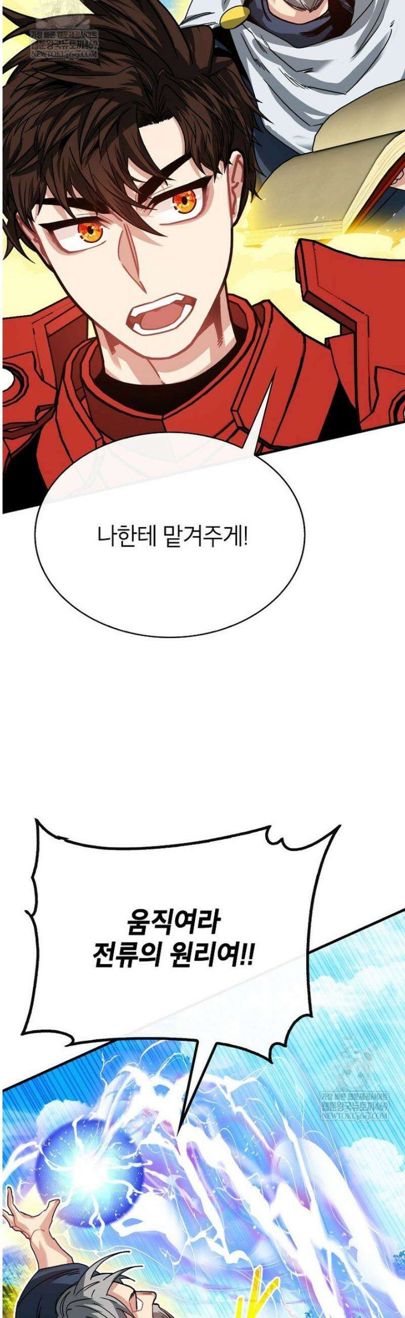 뽑기로 강해진 SSS급 헌터 135화 30