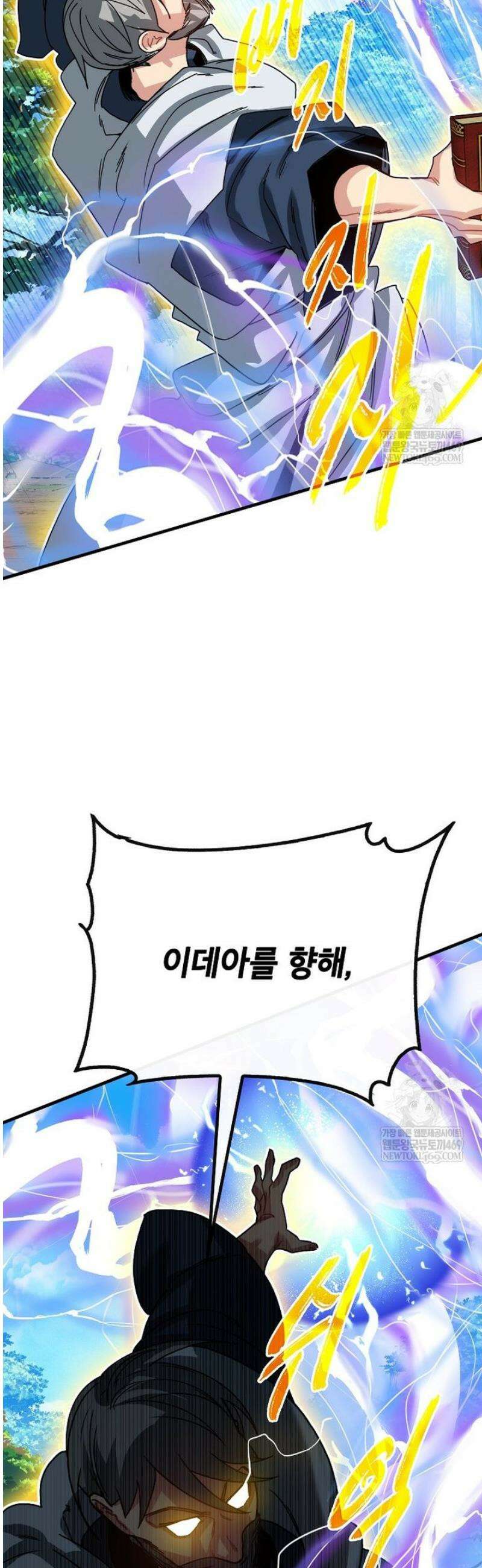 뽑기로 강해진 SSS급 헌터 135화 31