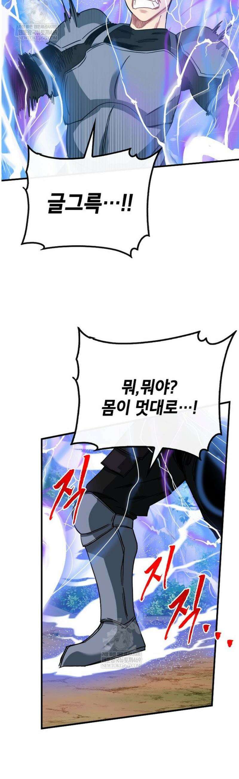 뽑기로 강해진 SSS급 헌터 135화 34