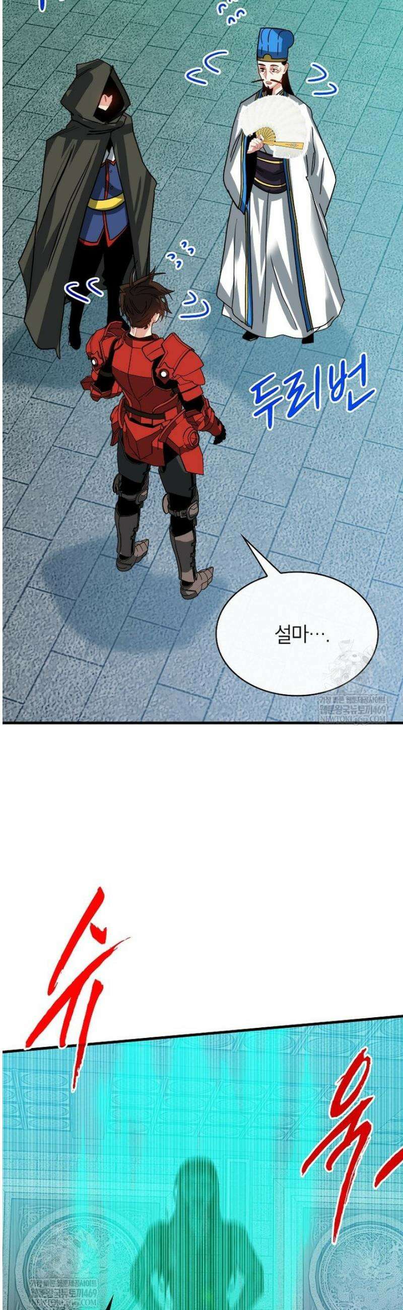 뽑기로 강해진 SSS급 헌터 135화 49