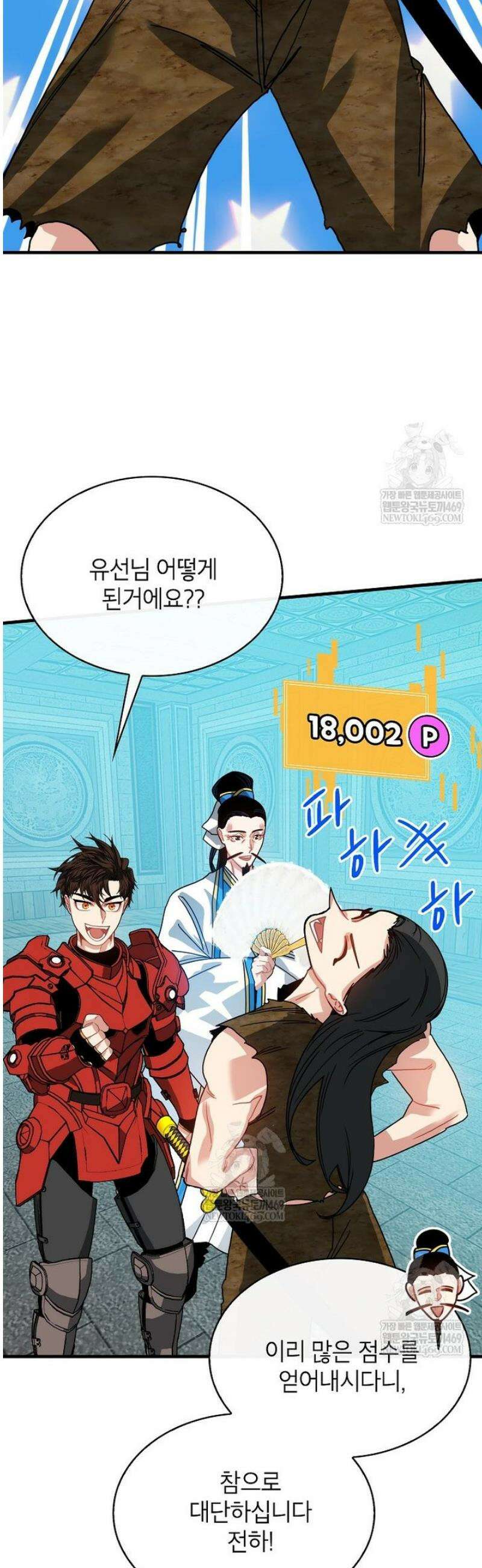 뽑기로 강해진 SSS급 헌터 135화 51