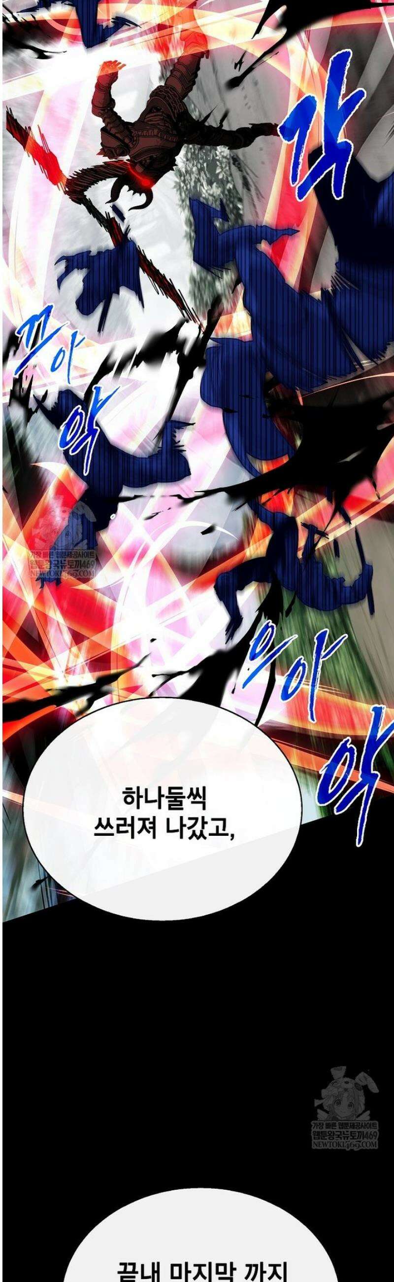 뽑기로 강해진 SSS급 헌터 135화 54