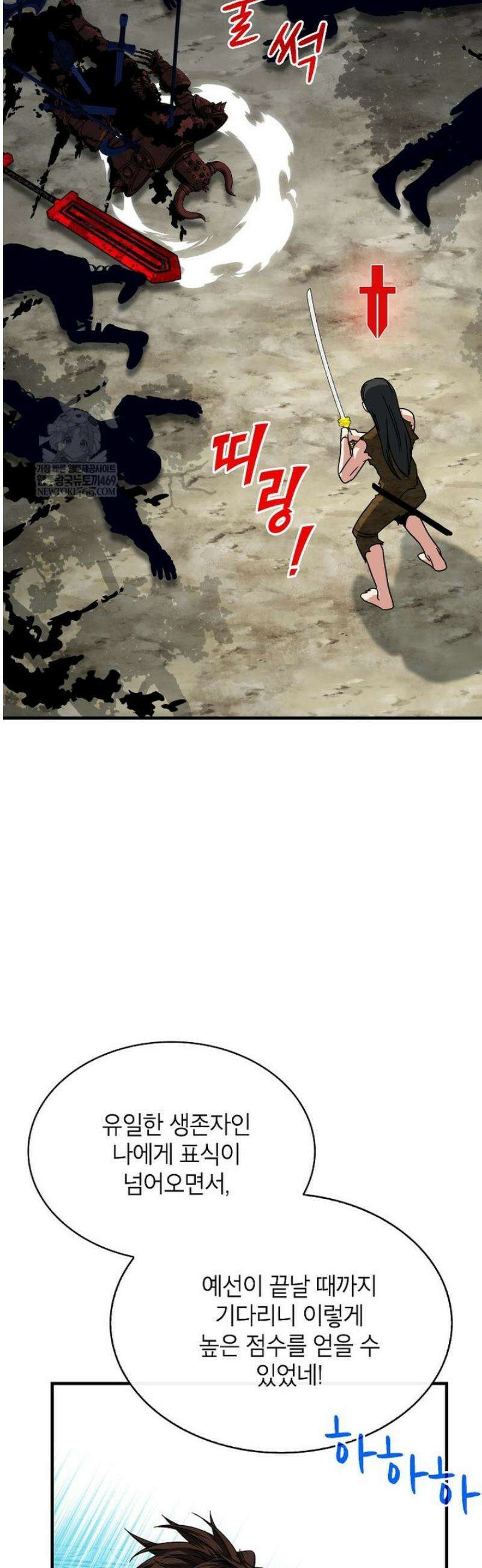 뽑기로 강해진 SSS급 헌터 135화 56