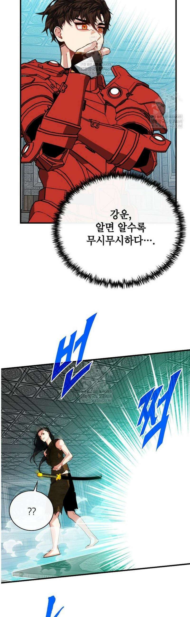 뽑기로 강해진 SSS급 헌터 135화 57
